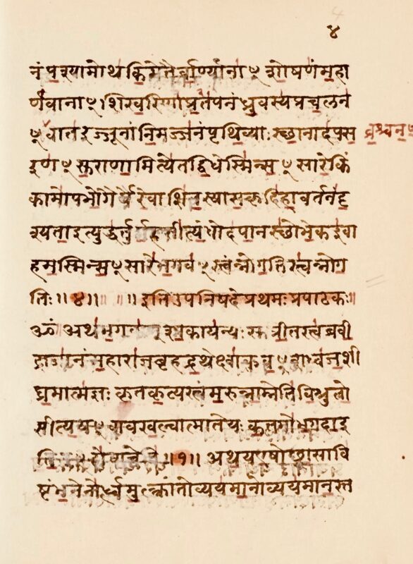 Rig Veda