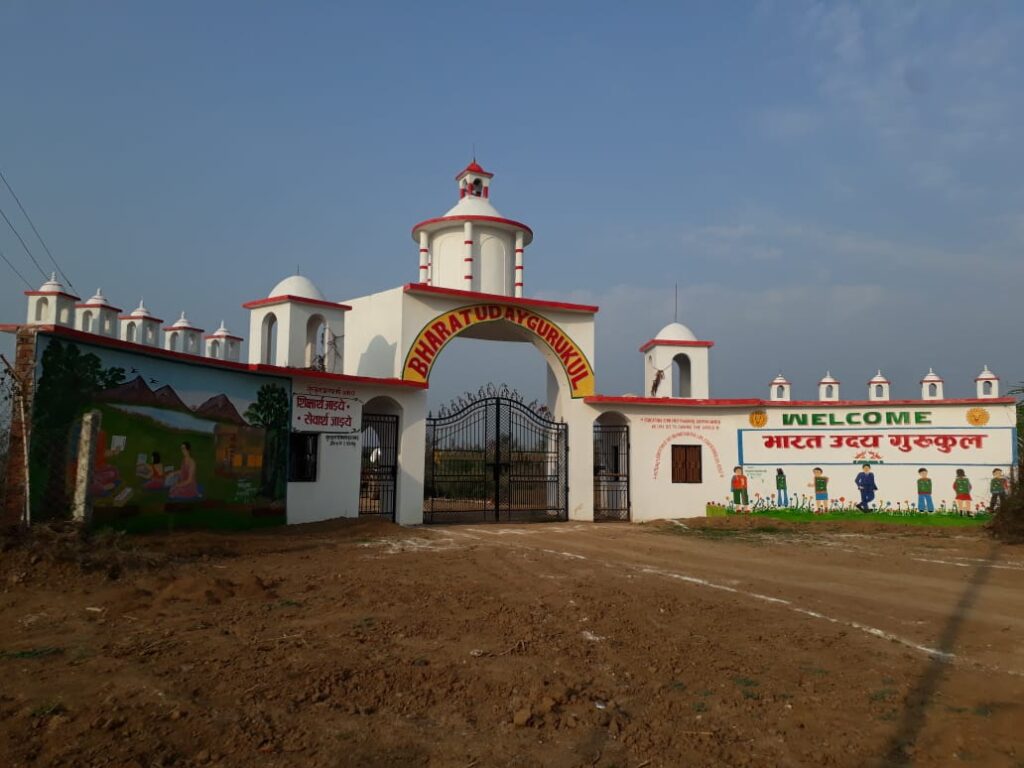 Bharat Uday Gurukul Main Gate