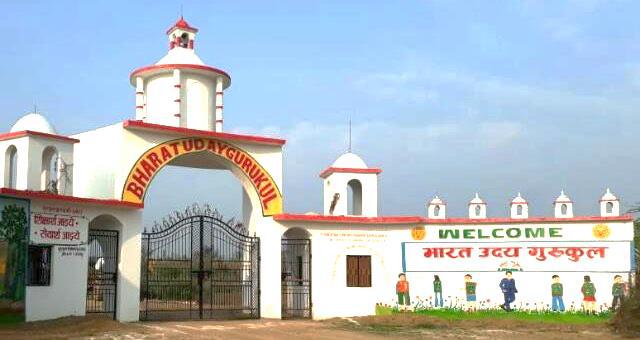 Bharat Uday Gurukul - Main Gate